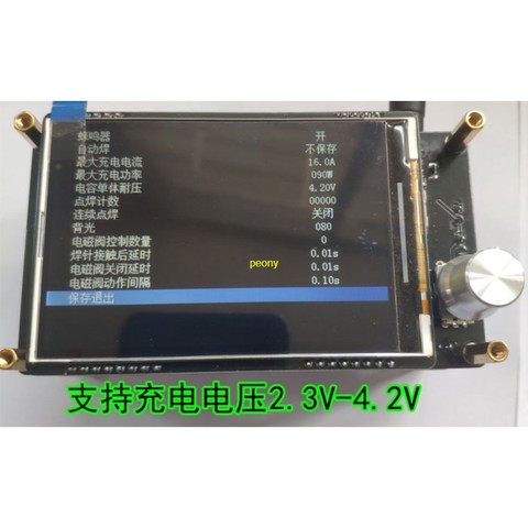 7Y320 energy storage spot welding machine, spot welding machine control board, spot welding machine kit 18650 spot welding machi ► Photo 1/1