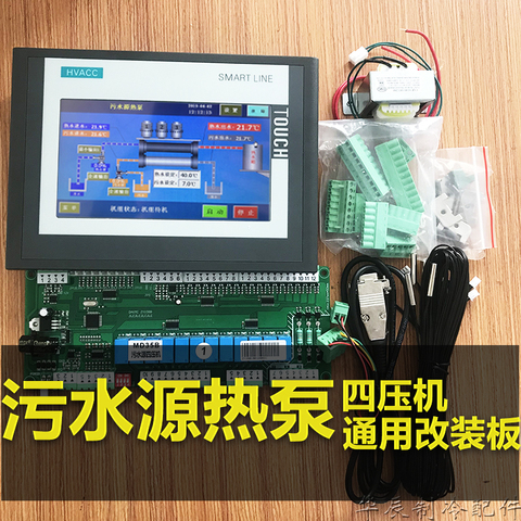 Sewage source heat pump control board unit controller universal computer board 4 press 4 system circuit universal circuit board ► Photo 1/1