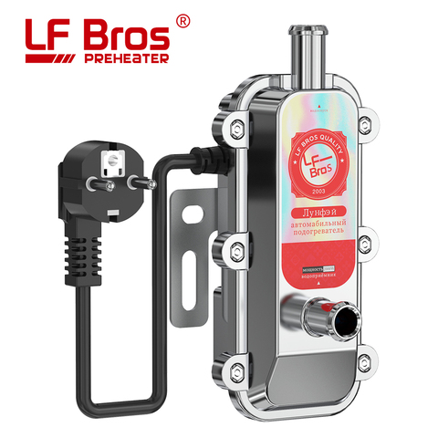 LF Bros 220V parking heater 2000W water tank heater car engine preheater for car 1.8L-2.5L exhaust 1 year warranty ► Photo 1/6