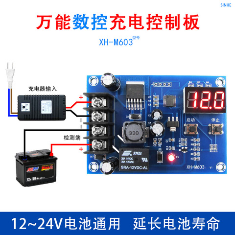 XH-M603 Battery Lithium Battery Charging Control Module Battery Charging Control Protection Switch 12-24v ► Photo 1/5