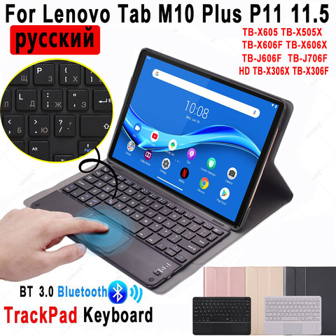 Russian Tablet Keyboard Cover for Lenovo Tab M10 HD Plus P11 Pro X606F X606X TB-X306X TB-X306F TB-X605 TB-X505X  J606F J706F ► Photo 1/6