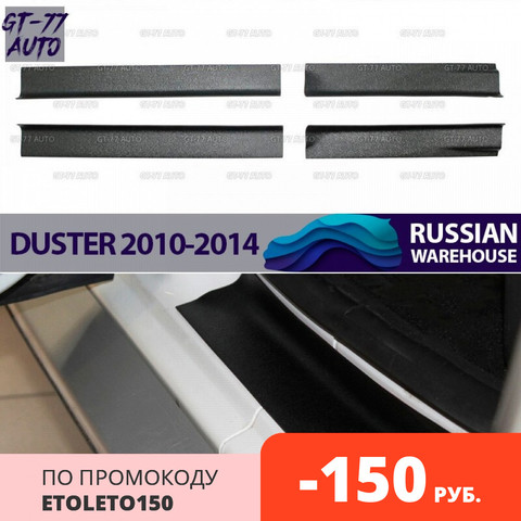 Guard covers of door sills for Renault Duster 2010-2022 mini size protective molding interior material ABS plastic styling tunin ► Photo 1/6