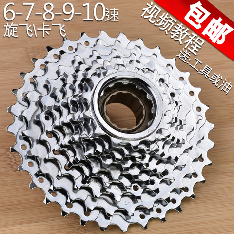 Mountain Bike Flywheel Spinning 27 30 Spinning 21 10 Highway 9 Speed 8 Flywheel  Bicycle Freewheel ► Photo 1/5