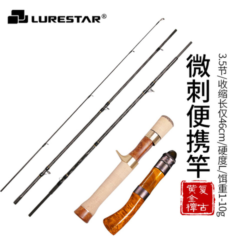 LURESTAR 4 Sections Protable Fishing Rod Full Fuji Parts 1.44m L Power XF Action Lure WT 1-10g Carbon Rod Ultralight Rods ► Photo 1/6