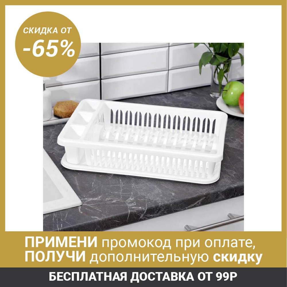 Dish dryer, white ► Photo 1/4