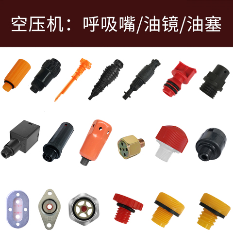 1PC For Air compressor, respirator, pump accessories, oil plug, oil cap, outlet nozzle,  compressor exhalation accessories ► Photo 1/1