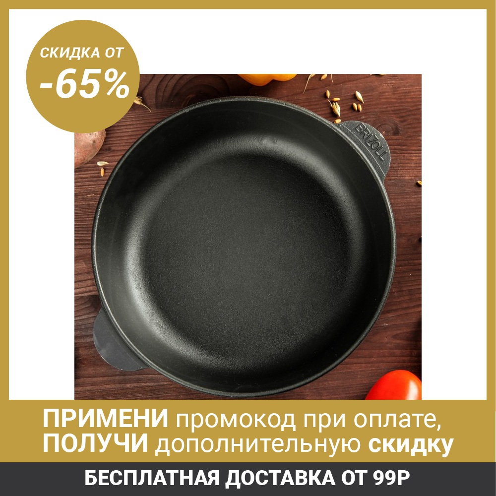 Cast-iron pan 