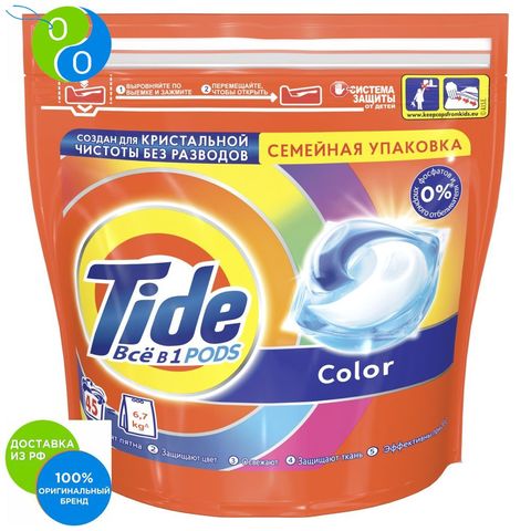 Tide All in 1 pods capsules for washing color 45 washes ► Photo 1/5