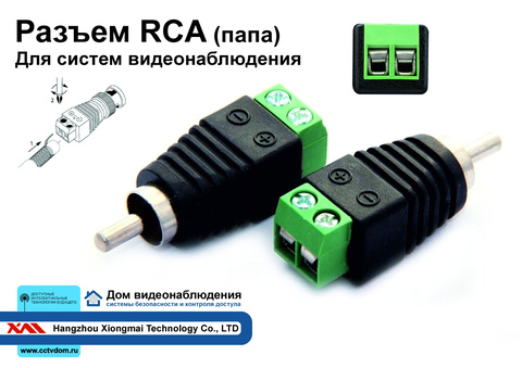 Tulip connector for video surveillance systems. Standard connector for microphones in video surveillance systems (rca-01 (dad)). ► Photo 1/6