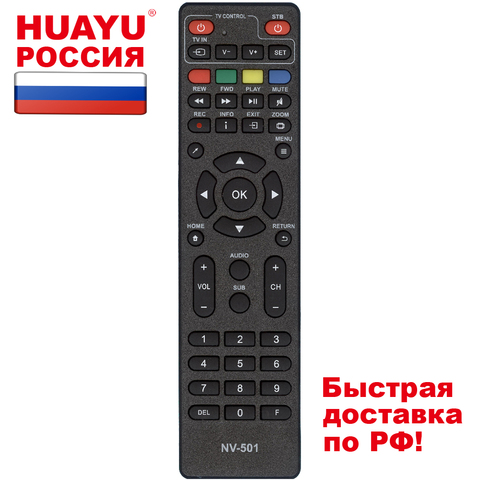 Пульт HUAYU NV-501 для ресиверов Eltex. Электронный город, ПирсТВ, ТТК, Сибирские Сети и др. + управление основными функциями ТВ ► Photo 1/1