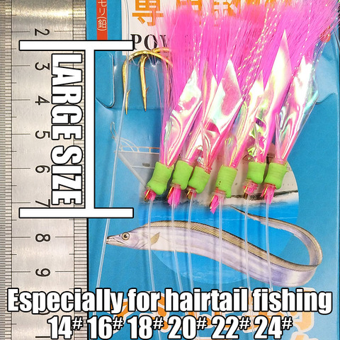 Lunker sabiki rig large big size hook lure bait flasher hairtail belt ribbon fish snapper fishing saltwater sea ► Photo 1/6