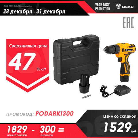 Cordless drill-screwdriver Deko banger 12V set 3 in case 063-4130 ► Photo 1/6
