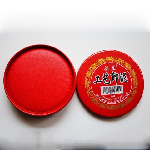 Chinese  Art Supplies School Supplies Calligraphy Stamp Seal Painting Red Ink Paste Chinese Yinni Pad ► Photo 1/6