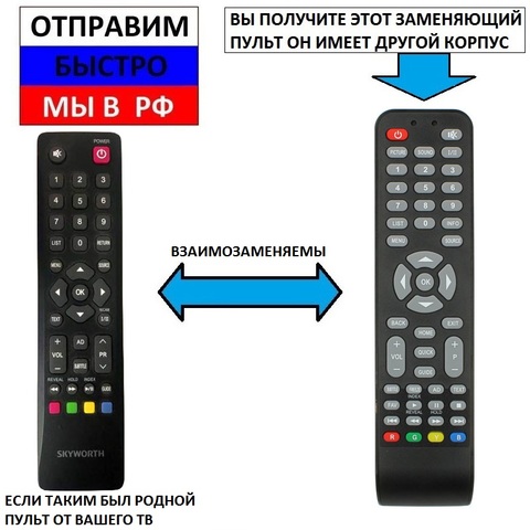 Remote to Skyworth 40e2000, 43e2000, 50e2000, 55e2000, 40e20, 32e20, 32f2000, 40f1000 for TV ► Photo 1/1