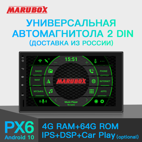 Marubox 7 Inch PX6 Android 10.0 Universal 2 Din Navigation Car Radio for Toyota 1024*600 IPS Screen, GPS, Radio 6686, Bluetooth ► Photo 1/1