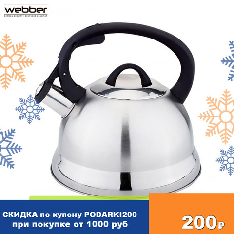 Water Kettles webber 0R-00000433 Kettle Cookware Stainless steel BE-0554 whistling enameled for gas induction electric stove ► Photo 1/1