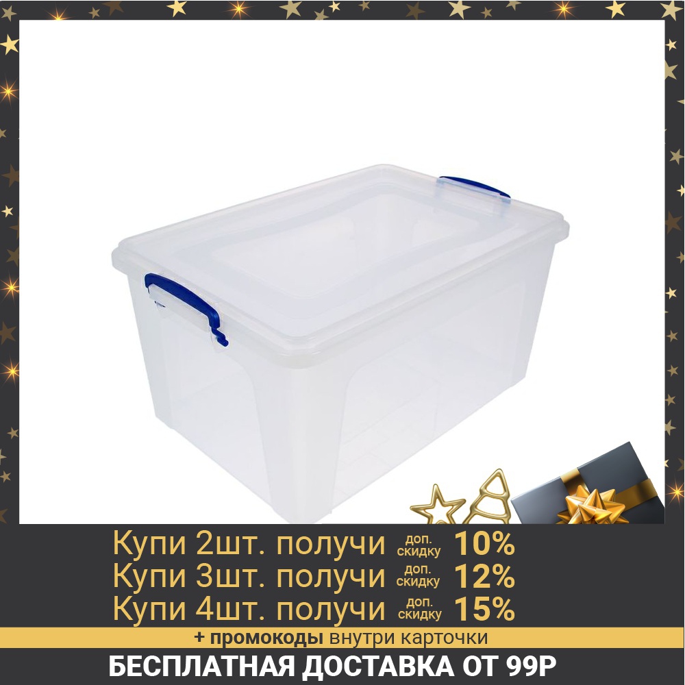  Food container 27 l 