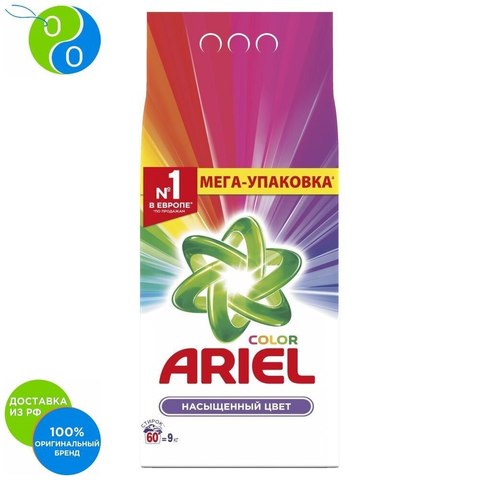 Laundry detergent Ariel Color Machine 60 washings 9 kg., washing powder, ariel, Color, powder laundry detergent, stain removal, spotlessly clean, remove, detergent, better quality of washing ► Photo 1/4