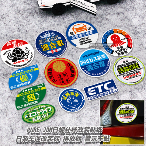 Car Styling Decal Japanese Standard Emissions Storage Area Auto Window Tail Door Body Motorbike Sticker ► Photo 1/6