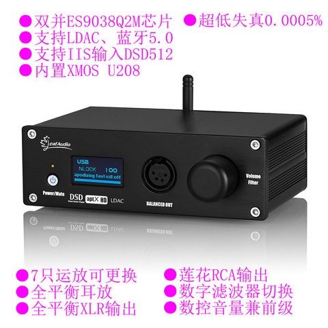 Dual ES9038Q2M fully balanced amp audiophile DAC audio decoder DSD512 XMOS Bluetooth 5.0 LDAC ES9038 ► Photo 1/6