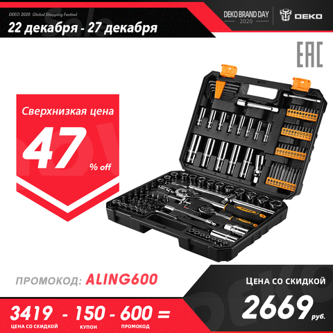 Professional Tool Kit for auto Deko dkat121 (121 item) 065-0911 ► Photo 1/6