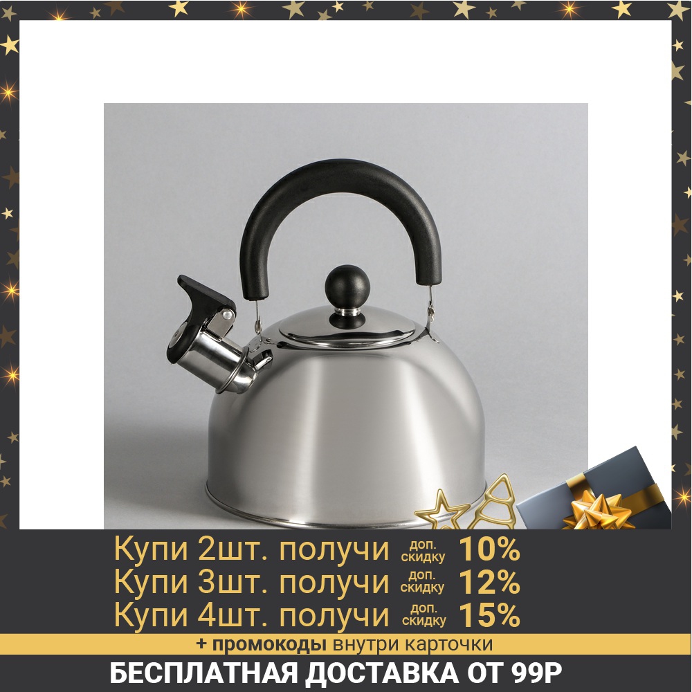 Kettle 1,8 l with a whistle 4921663 ► Photo 1/5