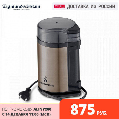 Coffee Grinders Zigmund & Shtain Al caffe ZCG-09 Home Appliances Kitchen Coffee Grinder mill beige metallic electric coffee grinder ► Photo 1/5