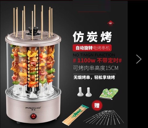 2022 Vertical Electric Bbq Kebab Grill Machine Automatic Rotating Barbecue Smokeless Oven Rotary Household Lamb Skewers ► Photo 1/5