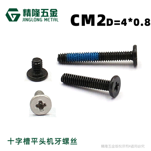 100pcs Thin head phillips screw laptop repair screws CM2*3/4/5/7/8/10/14 carbon steel black zinc CM2 ► Photo 1/5