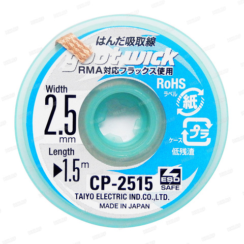 10pcs/lot Original new Brand New TAIYO Goot Wick CP-2515 2.5mm*1.5m Desoldering Remover CP2515 New Store free shipping ► Photo 1/6