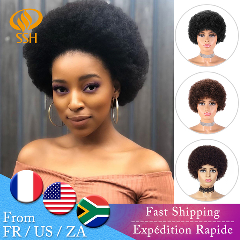 SSH Remy Short Afro Kinky Curly Wave Brazilian Human Hair Wigs Off Black Brown Color Wig For Black Women With Bang/Fringe Wigs ► Photo 1/1