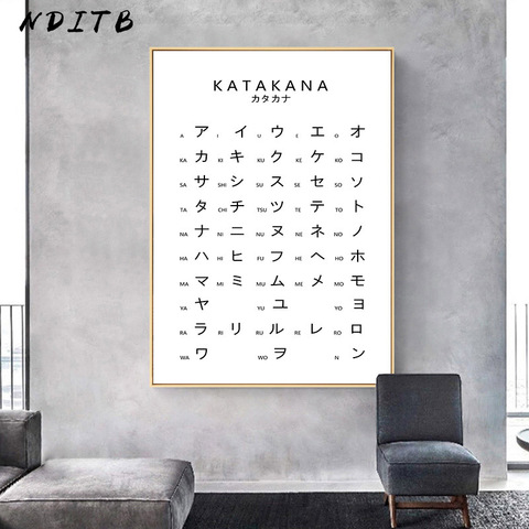 katakana chart japan alphabet poster black white wall art canvas print painting student education picture modern room decoration price history review aliexpress seller nditb official store alitools io