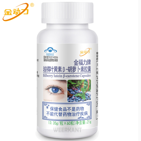 Lutein and Beta Carotene Softgels Eye Health Vitamins Supplement ► Photo 1/4