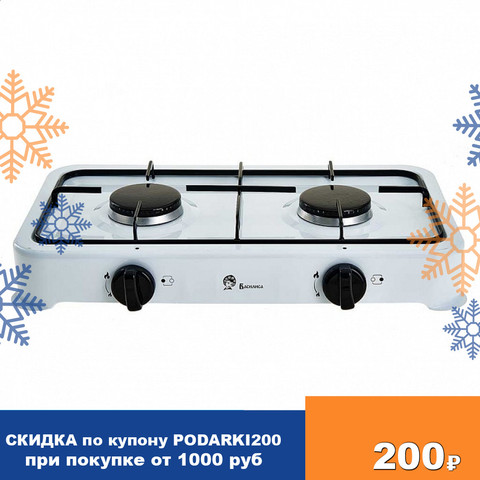 Gas Stove Vasilisa Р1-00006918 Home Appliances Major Appliances Portable stove Gas burner (caramelizer) ► Photo 1/2