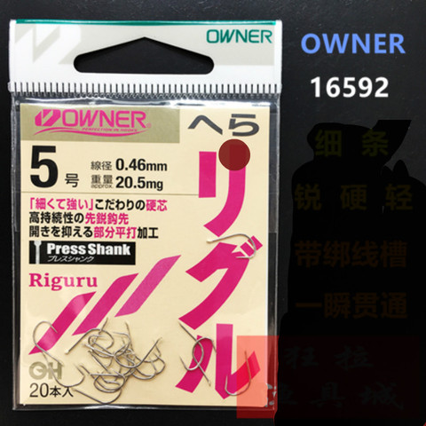 OWNER Hooks 16592 Original White Thin KANTO Hooks Hard Light Sharp Fishing Hooks Competitive Mixed Carp Hook Peche Pesca Anzol ► Photo 1/5