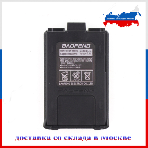 Original Baofeng Li-Ion Battery 1800mah BL-5 for Baofeng UV-5R Series  DM-5R plus walkie talkie ► Photo 1/6