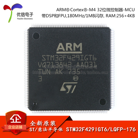 STM32F429IGT6 STM32F429IIT6 STM32F429BIT6 STM32F429IET6 STM32F429IGH6 STM32F429IIH6 STM32F429ZIY6 ► Photo 1/6