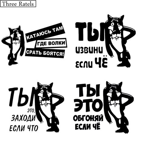 Three Ratels HJ-001 1-5 pieces Russian cartoon wolf funny  sticker  stickers ► Photo 1/6