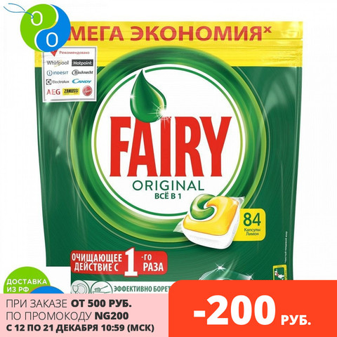 Capsules for dishwasher Fairy Original all in one 84 pcs,Dishwasher Capsules, Fairy, All in One, Platinum, Dishwasher Tablets, Dishwasher Products, Dishwasher, Dishwasher, Dishwasher, Dishwashing, Family Dinner, Quick ► Photo 1/5