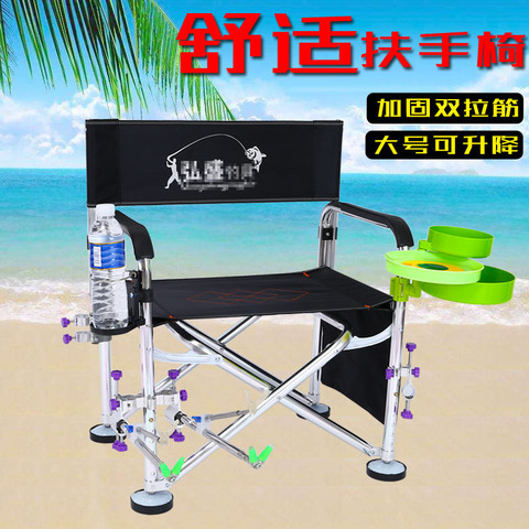 Square fishing chair armrests and comfortable fishing chair Director chair boss chair ultra-portable aluminum chairs ► Photo 1/5