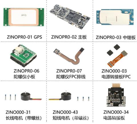 Hubsan ZINO PRO RC Drone Original accessories GPS Receiving board Lamp board Repeater Flat Cable board ► Photo 1/1