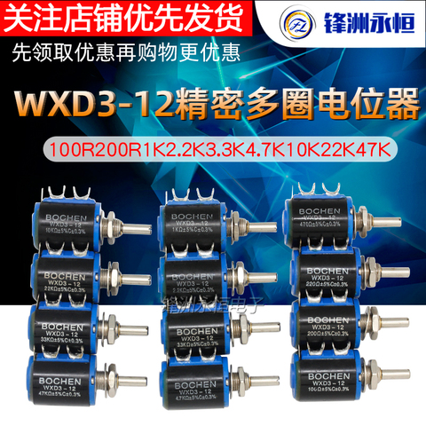 1pcs WXD3-12-1W 100 220 470 1K 2K2 3K3 4K7 10K 22K 33K 47K Ohm 100R 220R 2.2K 3.3K 4.7K WXD3-12 1W Potentiometer + 1 Grey knob ► Photo 1/5