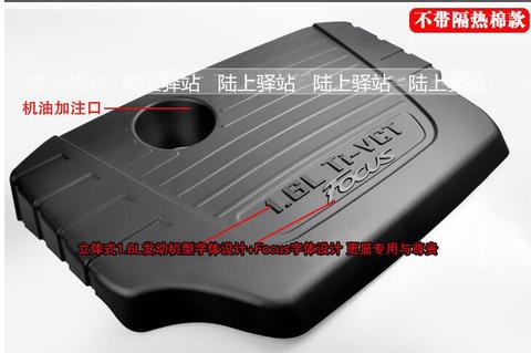 For Ford Focus 1.6L 2012 2013 2014 2015 2016 2017 Car Engine Cover Engine Upper Cover Accessories ► Photo 1/5