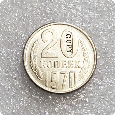 1970,1973,1976 RUSSIA 20 KOPEKS Copy Coins ► Photo 1/4