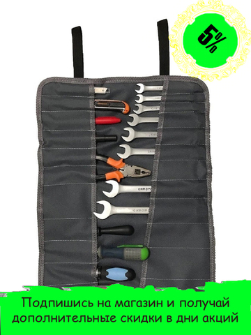 Bag-скрутка for storage and transportation tools, makeup tool, belt for tools. ► Photo 1/6
