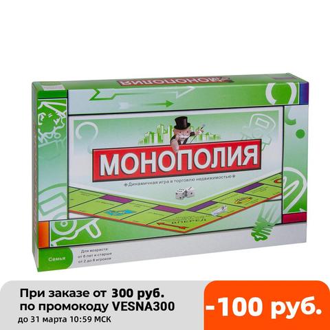 Monopoly in Russian board game ► Photo 1/6