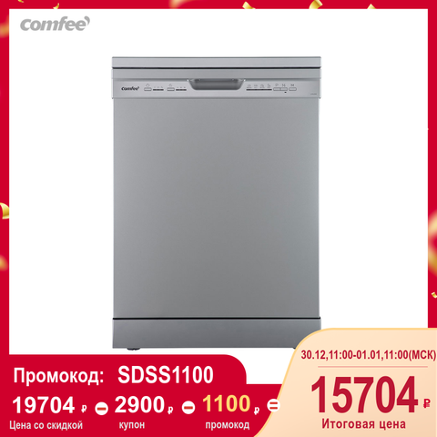 freestanding Dishwasher for home and kitchen Major Appliance for washing tableware Comfee CDW600W 60cm ► Photo 1/6