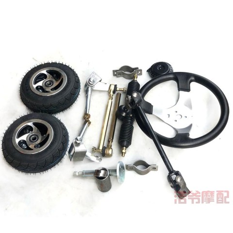 Four-Wheel Karting Parts Steering Steering Gear Box Steering Wheel Steering Cleat Axis Bearing Wheel 3.00-4 tire ► Photo 1/3