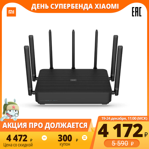 Xiaomi Mi aiot router ac2350 gigabit wireless 2183 Mbps 128 MB dual band WiFi ► Photo 1/6