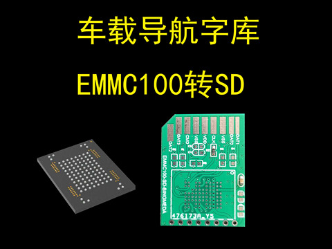 EMMC Adapter Board EMMC100 to SD BGA100 to SD Car Navigation Font EMMC162 to SD ► Photo 1/2
